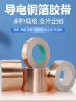 Băng keo lá đồng dẫn điện một mặt Baojiasheng, đồng nguyên chất dày 0,1MM, che chắn tín hiệu nhiễu, tự dính, chịu nhiệt độ cao, băng keo lá đồng đôi dẫn điện, nhãn dán lá đồng, băng dẫn điện băng keo nhôm 3m băng keo bạc cách nhiệt