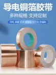 Băng keo lá đồng dẫn điện một mặt Baojiasheng, đồng nguyên chất dày 0,1MM, che chắn tín hiệu nhiễu, tự dính, chịu nhiệt độ cao, băng keo lá đồng đôi dẫn điện, nhãn dán lá đồng, băng dẫn điện băng keo nhôm 3m băng keo bạc cách nhiệt 