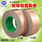 Băng keo đồng dẫn điện hai mặt 0,05MM điện thoại di động bo mạch chủ máy tính tản nhiệt che chắn chống nhiễu chống bức xạ tăng cường tín hiệu suy yếu tự dính Băng giấy đồng dẫn điện đơn miễn phí vận chuyển 	băng keo đồng dẫn điện băng dính bạc chịu nhiệt