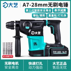 Dayi Heavy-Duty Lithium Electric Hammer A7-28 for Concrete, Multifunctional Dual-Purpose Rechargeable Electric Impact Drill