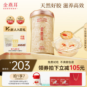 Jinyan Ecological Organic Tremella 80g Dry Dry Dry Dry Dry Pleeling Ancient Field Breeding Official Flagship Store
