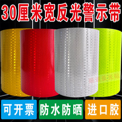 30cm Night Reflective Stickers Road Traffic Anti-Collision Warning Tape Luminous Highlight Logo Stickers Reflective Film