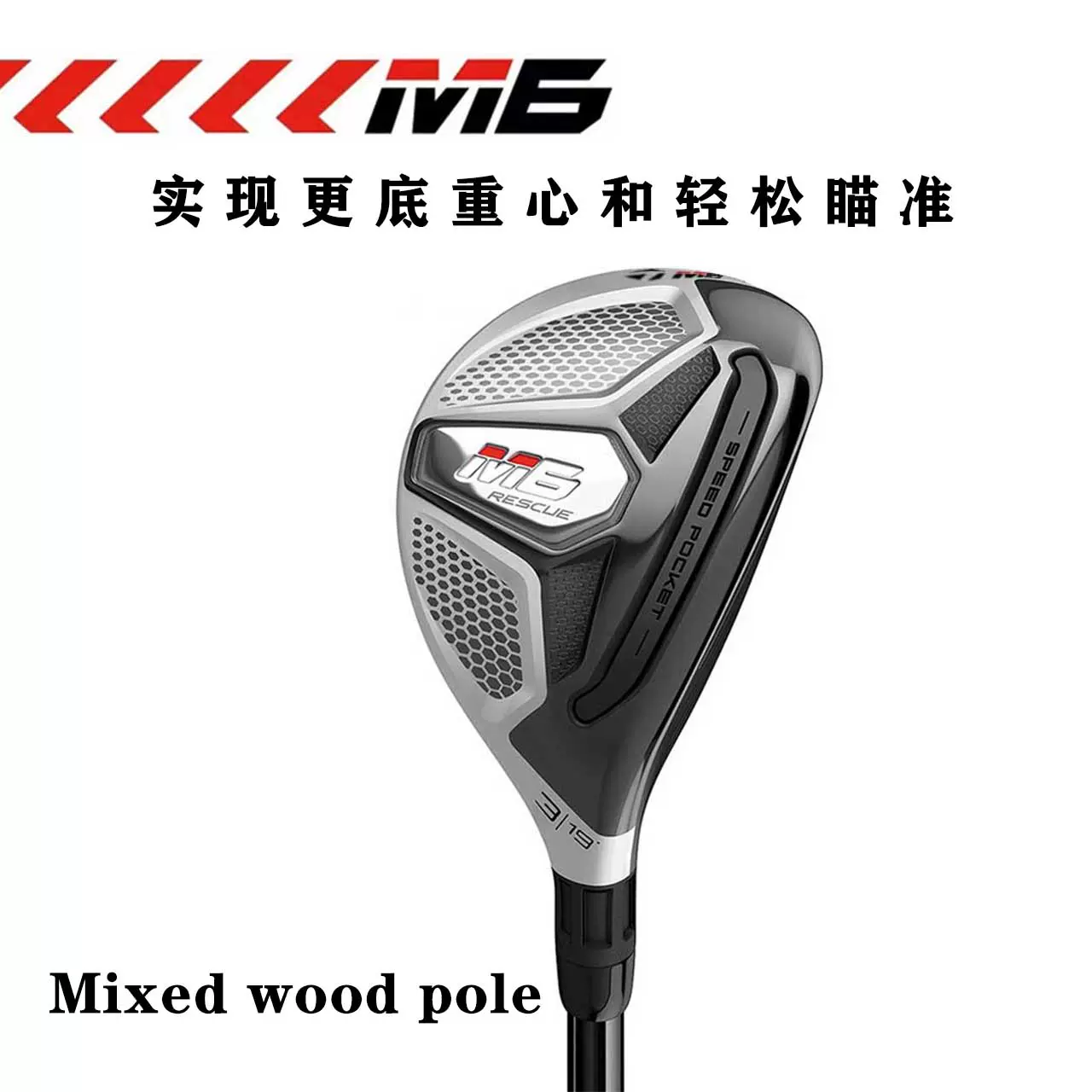 Taylormade泰勒梅高爾夫球桿M6小雞腿UT鐵木杆全新帶杆套-Taobao