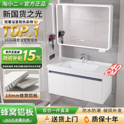 Space Aluminum Honeycomb 40 Narrow-Width Small Apartment Bathroom Cabinet Set, All-Aluminum Washbasin Cabinet with Integrated Ceramic Basin Sink