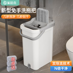 Lazy Mop for Home Use, One-Sweep Clean 2025 New Model, Hands-Free Flat Mop, Floor Mop with Integrated Bucket, Floor Cleaning Magic Tool