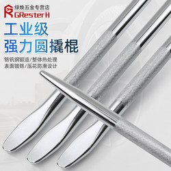 Truck Crowbar, Rope Tightener, Leverage Bar Tool, Multi-Functional Crowbar, High Hardness Special Steel, Round Flat Head Pry Bar