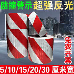 Red and White Twill Reflective Warning Tape, Night Reflective Stickers, Traffic Safety Anti-Collision Warning Reflective Film, Reflective Stickers