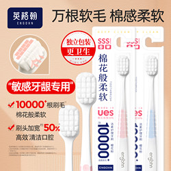 Soft-Bristled Toothbrush for Adults, Wide Head, Ultra-Soft, Top-Rated, Genuine Product, Specially Designed for Postpartum and Pregnant Women