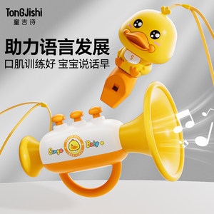 
Baby small trumpet children's toys for babies over 6 months old can blow mini musical instruments whistle whistle infants