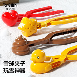 Children's Snowball Maker Tool Winter Snowball Making Gadget Toy Duck Mold Outdoor Snowman Full Set Large Size