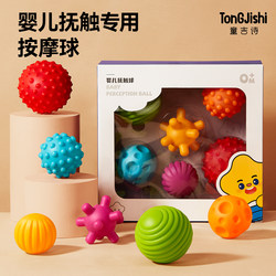 Baby Touch Ball Massage Tactile Sensory Touch Ball Hand Grasping Training Ball Sensory Integration Toy Chewable