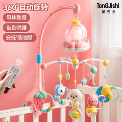 Newborn Baby Toys for Boys and Girls, Bed Rattles, 2-Month-Old Baby Supplies, 0-3 Months, 6-Month-Old Baby Soothing Tool, Full-Month Gift