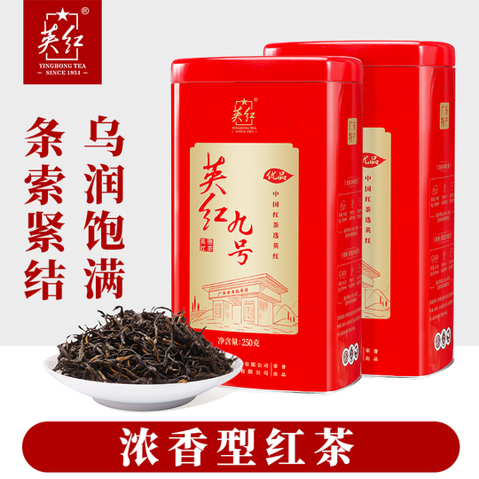 英红九号红茶500g罐装英德红茶浓香型散茶