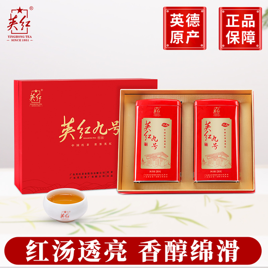 英紅九号紅茶ギフトボックス - 500g - 英徳紅茶