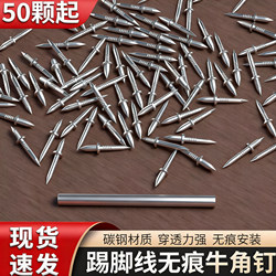 Two-Way Traceless Nails, No-Drill Reverse Buckle Baseboard Nails, Double-Headed Claw Nails, Carpentry Double-Sided Nails