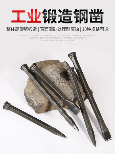 炭素鋼製石工用ノミ - 先端ノミ 001