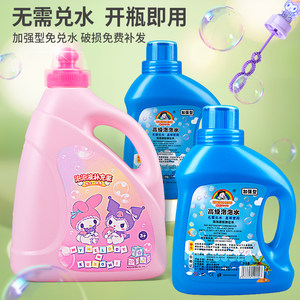 
Bubble water replenishment liquid children's bubble machine toys big bubble stick concentrate Sanrio colorful blow bubble wholesale