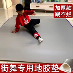 Street Dance Floor Mat Special-Purpose Rubber Mat Breaking Home Dance Training Mat Bboy Outdoor Practice Mat