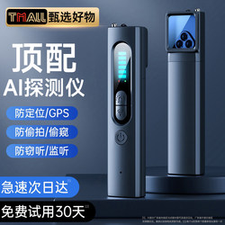 Camera Smart Detector, Detection Device, Hotel Anti-Spying, Anti-Peeping, Gps Signal, Car Anti-Surveillance, Positioning