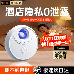 Camera Smart Detector Anti-Spy Detector Anti-Surveillance Infrared Camera Hotel Anti-Peeping Device Signal Detector