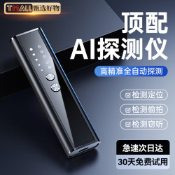 Camera Smart Detector Hotel Car Gps Detector Anti-Surveillance Anti-Peeping Anti-Eavesdropping Anti-Candid Camera Device