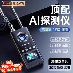 Car Gps Detector Camera Intelligent Detection Tracking Locator Anti-Surveillance Anti-Spying Anti-Eavesdropping