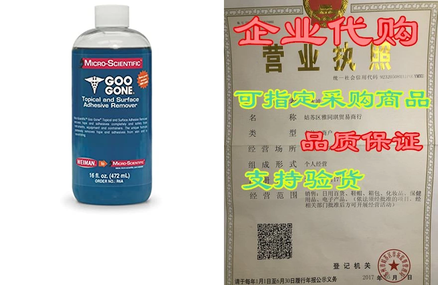 Goo Gone® Topical and Surface Adhesive Remover