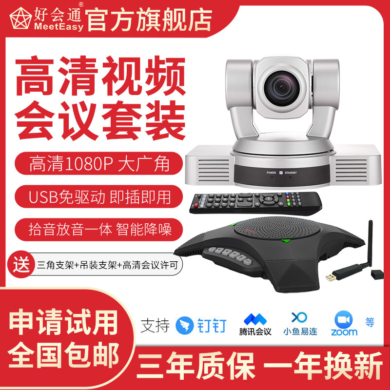 HAOHUITONG MEETEASY ȭ ȸ ī޶ USB ̹ ʿ  HD 1080P 3X 20X       ũ Ⱦ ȸ ý ī޶-