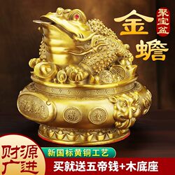 Golden Toad Pure Fortune-Attracting Ornament Brass Three-Legged Golden Toad Treasure Bowl Home Shop Office Decoration Opening Gift