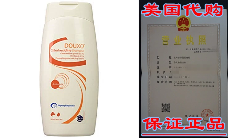 Sogeval Douxo Chlorhexidine PS Shampoo with Climbazole Taobao