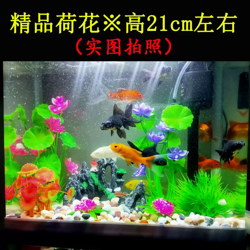 植物造景塑料荷花水草水族箱内装饰鱼缸假花套装养鱼