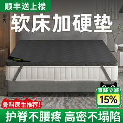 The Bed Is Too Soft, the Mattress Is Too Hard, the Ultra-Thin Mattress Is Too Hard, the Coconut Palm Mattress Is Too Hard, It Supports the Waist and Spine, and It Makes the Simmons Mattress Harder