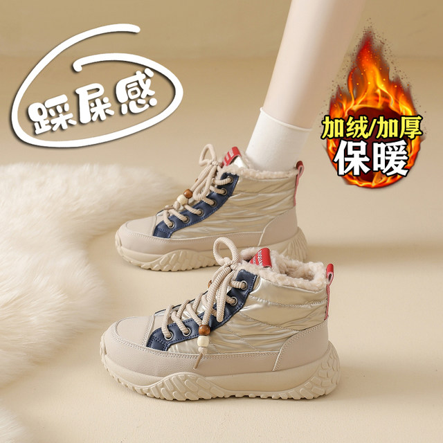 Northeast snow boots women's velvet thickened high-top sports shoes winter non-slip warm snow cotton 34 size thick-soled cotton shoes
