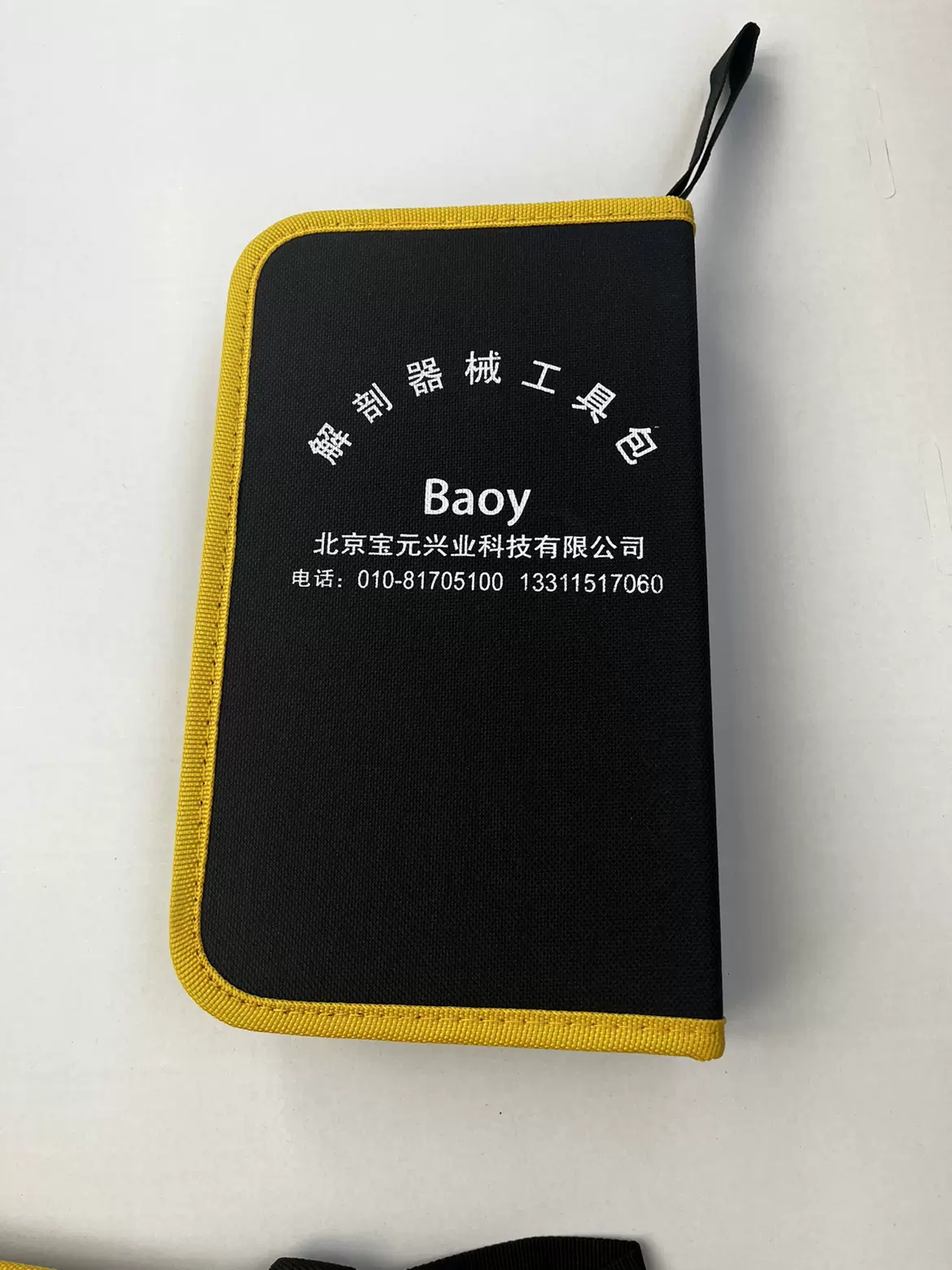 昆虫解剖器械包/标本解剖工具包13件套、生物标本器械包北京-Taobao