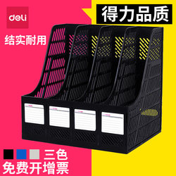 Deli File Folder Storage Box A4 File Storage Rack Office Supplies File Box Storage File Frame Multi-Layer Document File Folder Desktop File Box Book Stand Stationery Student Desktop Organizer