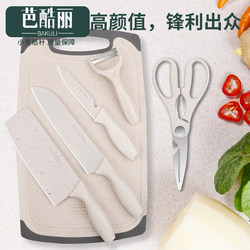 German Kitchen Knife and Cutting Board Two-In-One Household Knife Set Complete Set Dormitory Auxiliary Food Chopping Board Combination Kitchen Utensils