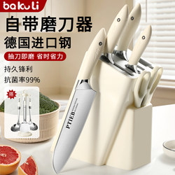 German Knife Kitchen Utensil Set Cutting Board Combination Household Food Preparation Slicing Knife Special Bone Chopping Knife Vegetable Cutting Board