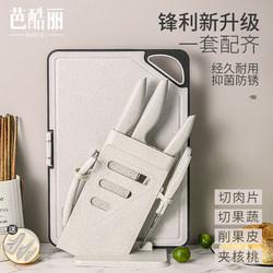 Baby Food Knife Set, Household Kitchen Knife and Cutting Board, Special Cutting Board for Babies, Infant Tool Complete Set