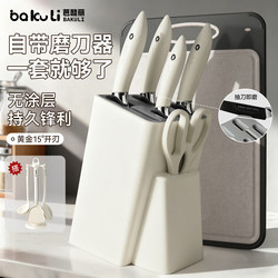 German Knife Set for Kitchen Use, Complete Set of Kitchen Knives, Kitchen Knife and Cutting Board Two-In-One, Stainless Steel Vegetable Knife, Meat Knife