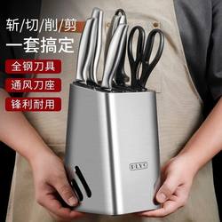 Knife Set for Home Use, Stainless Steel Kitchen Knives, All-Steel Knives, Complete Kitchen Set, Special Vegetable Cutting Knife and Cutting Board Two-In-One Combination