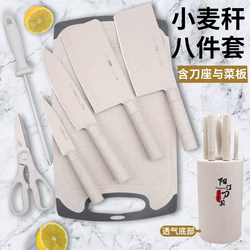 German Wheat Cutting Knife and Cutting Board Two-In-One Household Kitchen Knife Set Dormitory Auxiliary Food Chopping Board Kitchen Utensil Set