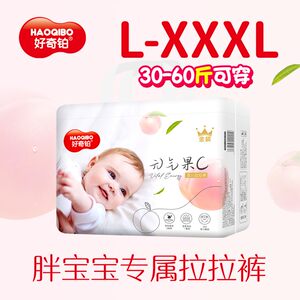 
Curious Platinum Pulling Pants Ultra-thin Breathable Pants Diaper Diaper Diaper Universal Baby Pulling Pants