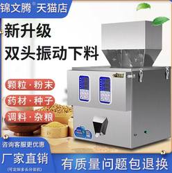 Jinwenteng Dual-Head Packaging Machine, Fully Automatic Multi-Head Weighing and Filling Machine for Granular and Powdered Materials, Suitable for Grains, Dry Goods, Medicinal Herbs, Pills, Diamond Painting, Three-Head, Four-Head, Five-Head Quantitative Large-Scale Packaging Machine