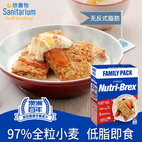 Sanitarium Nutri-Brex Low Fat Cereal Biscuit Block - 1400g