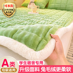 Milk Velvet Mattress Student Dormitory Rabbit Fur Plush Winter Thickened Mattress Single Rental Bed Soft Cushion Fleece Bed Blanket