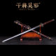 Mo Xie Longquan City Zhou Songqing Tang Hengdian Handmade Tang Sword Long Sword Pattern Steel Weapon Crafts
