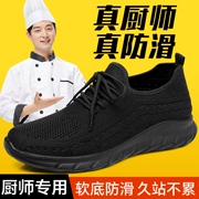 Giày đầu bếp nam mùa xuân thu giày công sở chống trượt mới chống mài mòn đi lâu không bị mỏi nhà bếp Giày vải Bắc Kinh cổ màu đen đặc biệt
