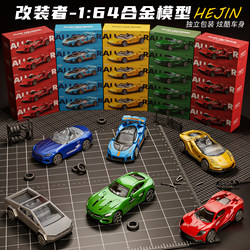 Alloy Car Model 1:64 Collectible Sports Car Ornament Realistic Sliding Toy Car Boy's Toy Car Surprise Gift