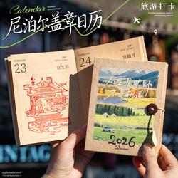 Nepalese Ins-Style Stamped Loose-Leaf Notebook DIY Travel Check-In Collection Notebook High-Value Calendar Planner Daily Page-By-Page Memorial Book Beijing Forbidden City Museum Memorial Notebook