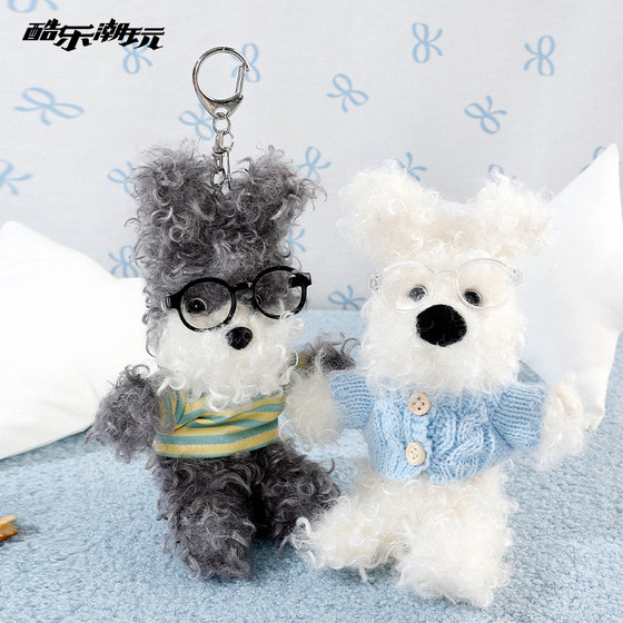 
Cool trendy curly frame glasses puppy pendant gift cute female plush doll doll bag keychain